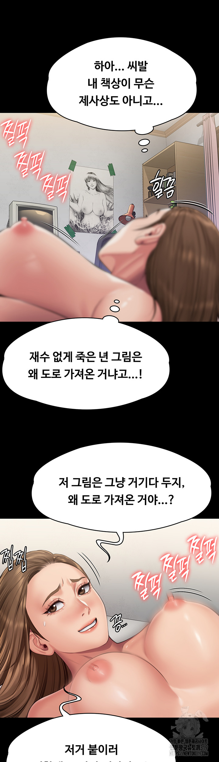 Queen Bee Raw - Chapter 300 [photo 51] - MangaPorn