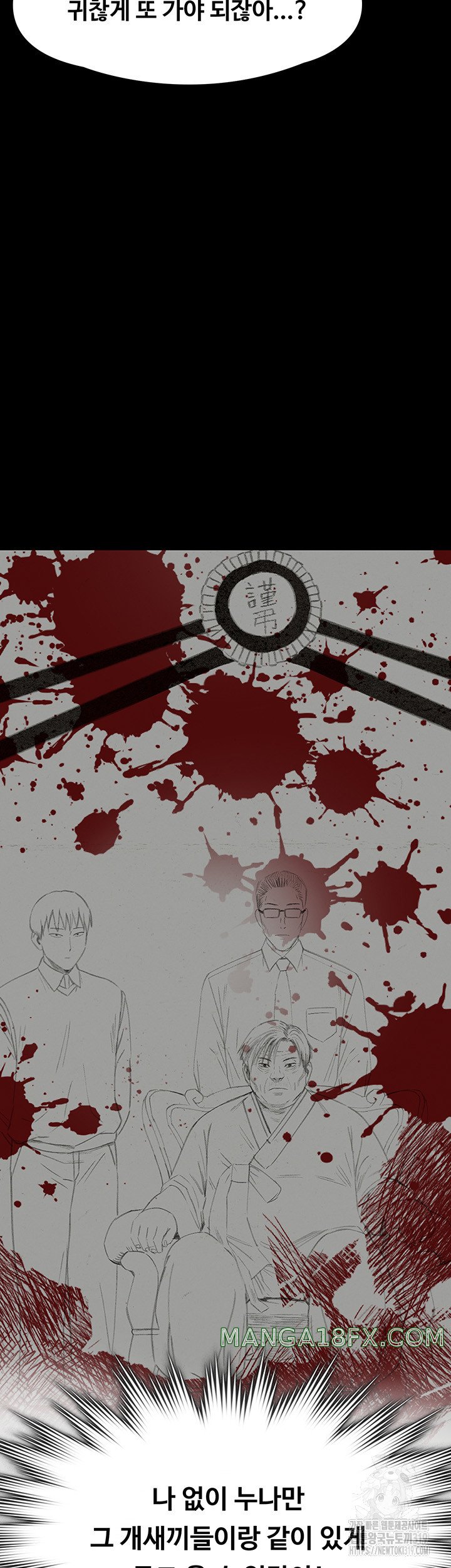 Queen Bee Raw - Chapter 300 [photo 52] - MangaPorn