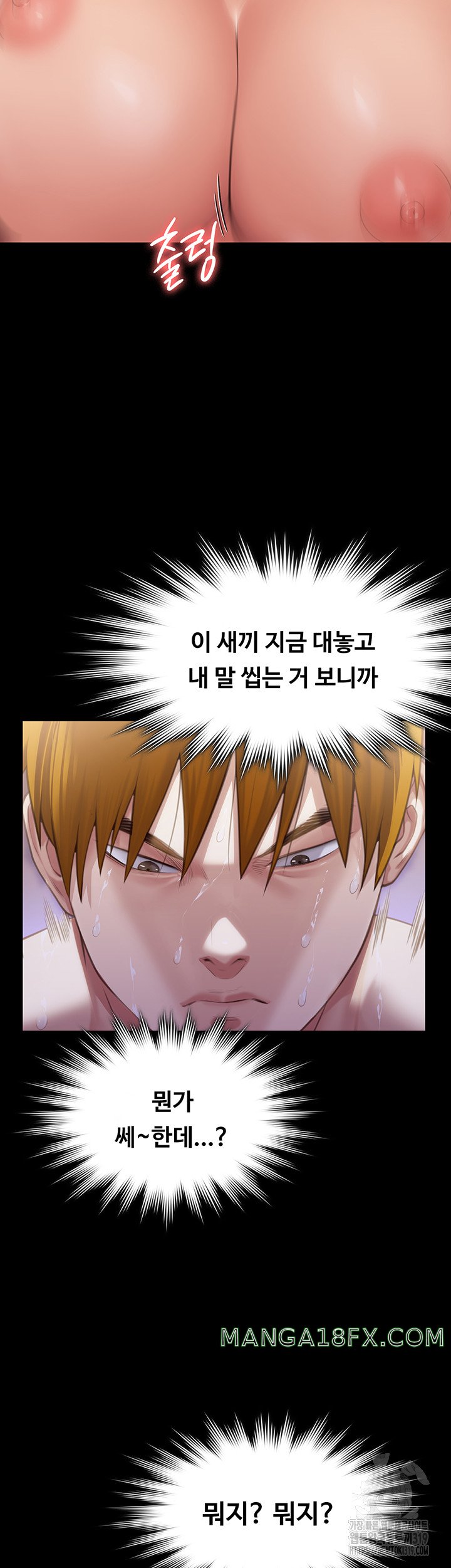 Queen Bee Raw - Chapter 300 [photo 54] - MangaPorn