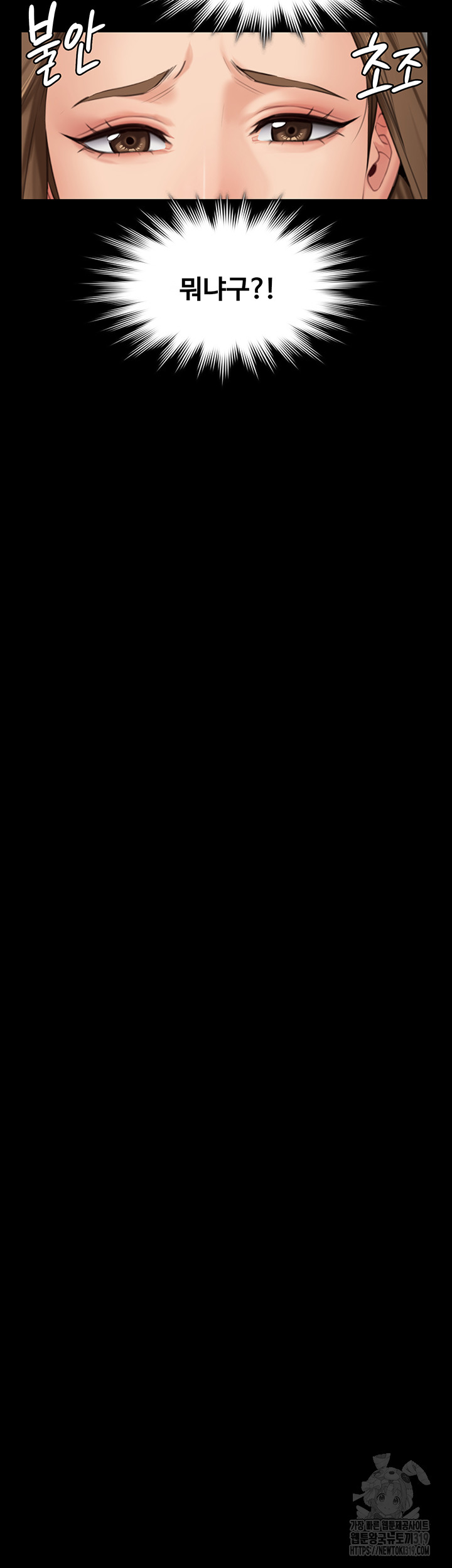 Queen Bee Raw - Chapter 300 [photo 55] - MangaPorn