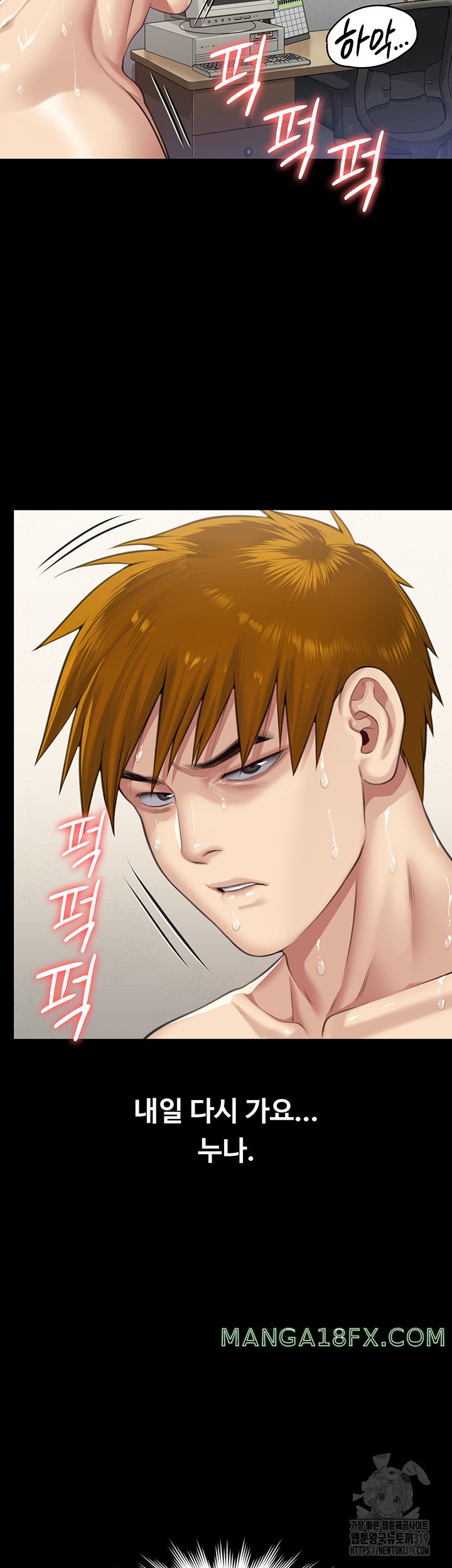 Queen Bee Raw - Chapter 300 [photo 59] - MangaPorn