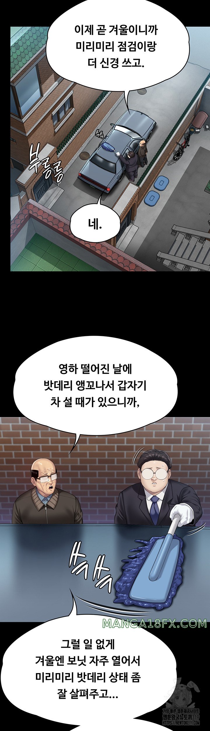 Queen Bee Raw - Chapter 300 [photo 63] - MangaPorn