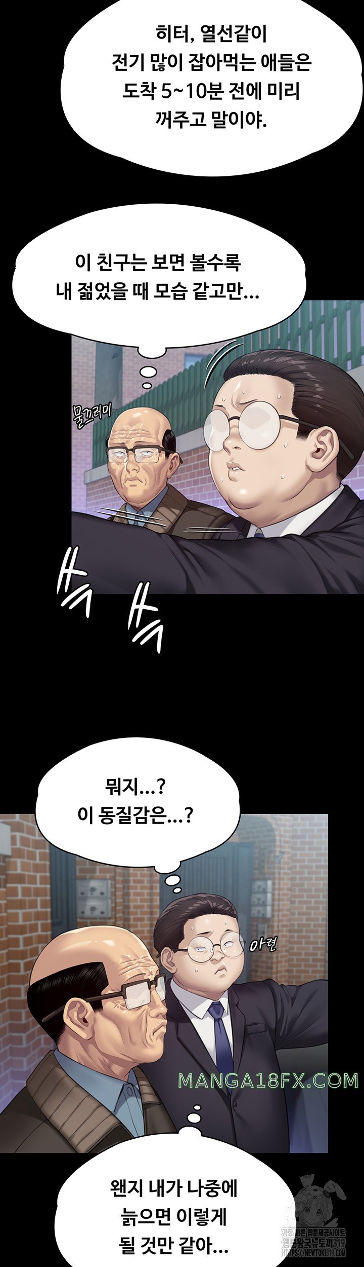 Queen Bee Raw - Chapter 300 [photo 64] - MangaPorn