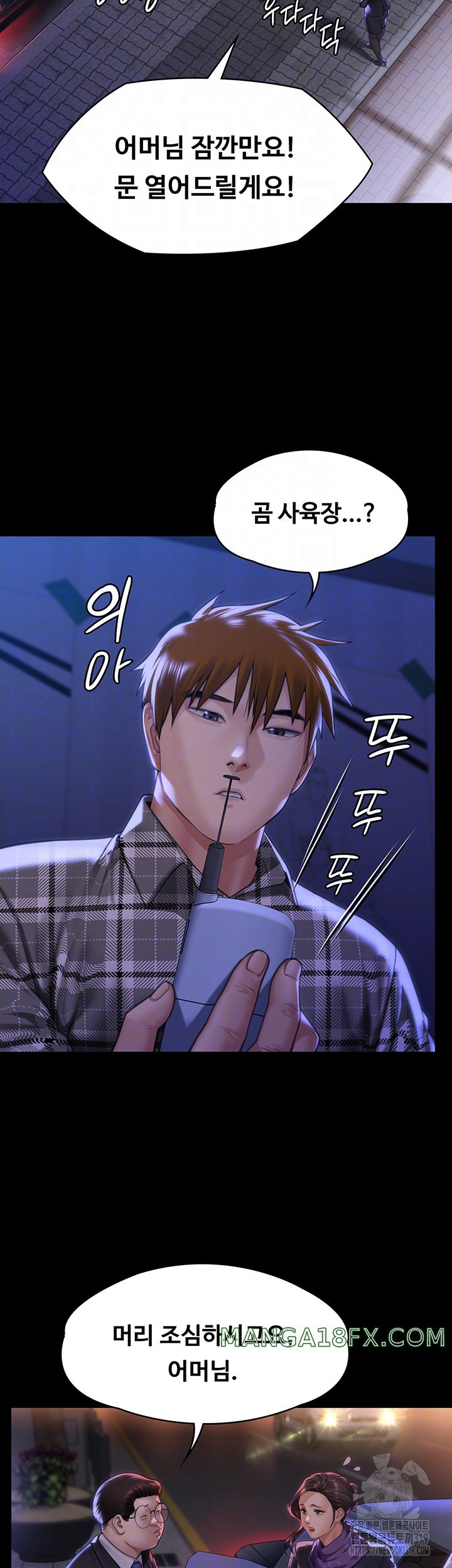 Queen Bee Raw - Chapter 300 [photo 6] - MangaPorn