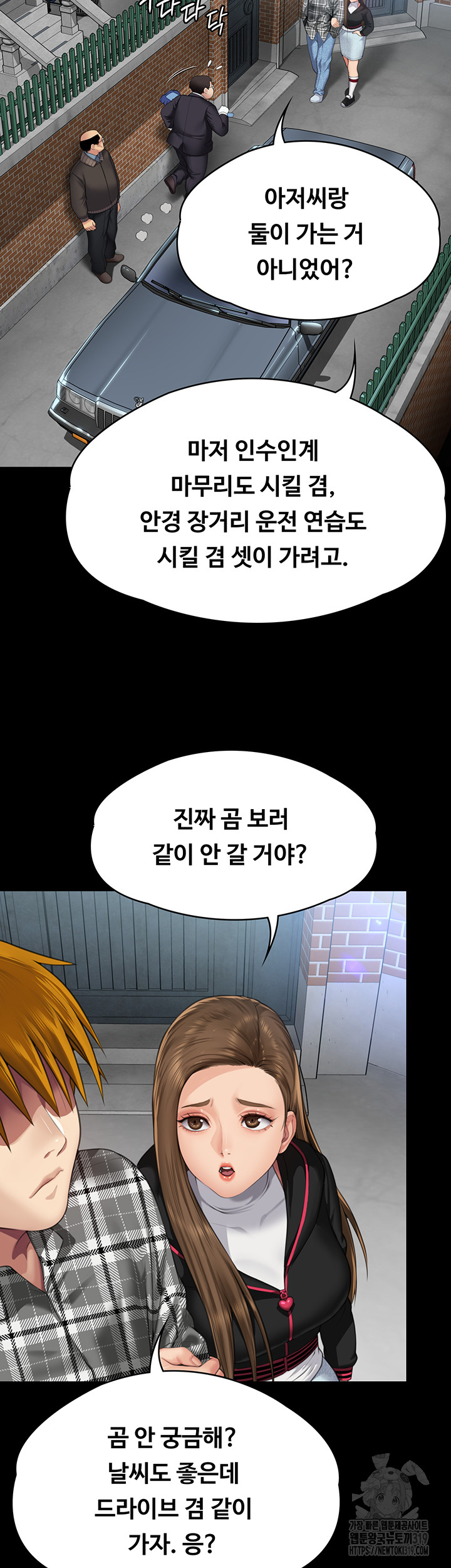 Queen Bee Raw - Chapter 300 [photo 68] - MangaPorn