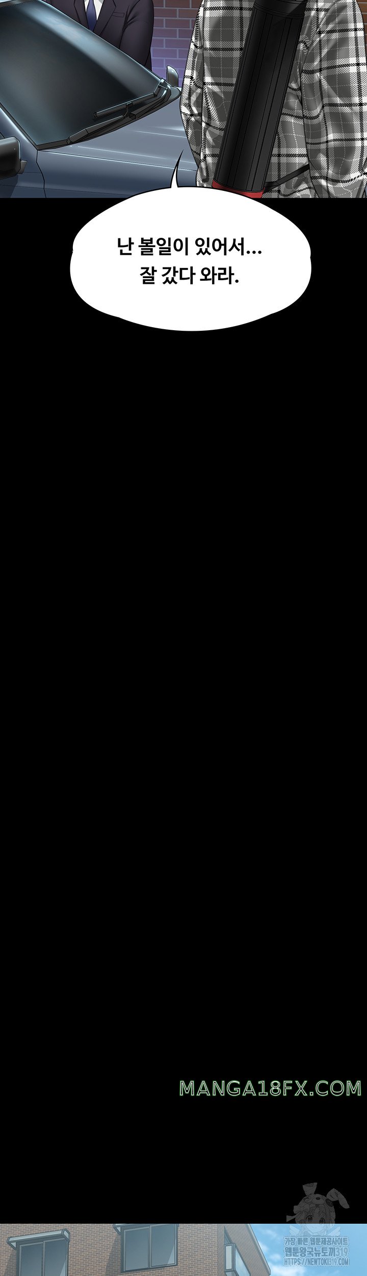 Queen Bee Raw - Chapter 300 [photo 71] - MangaPorn