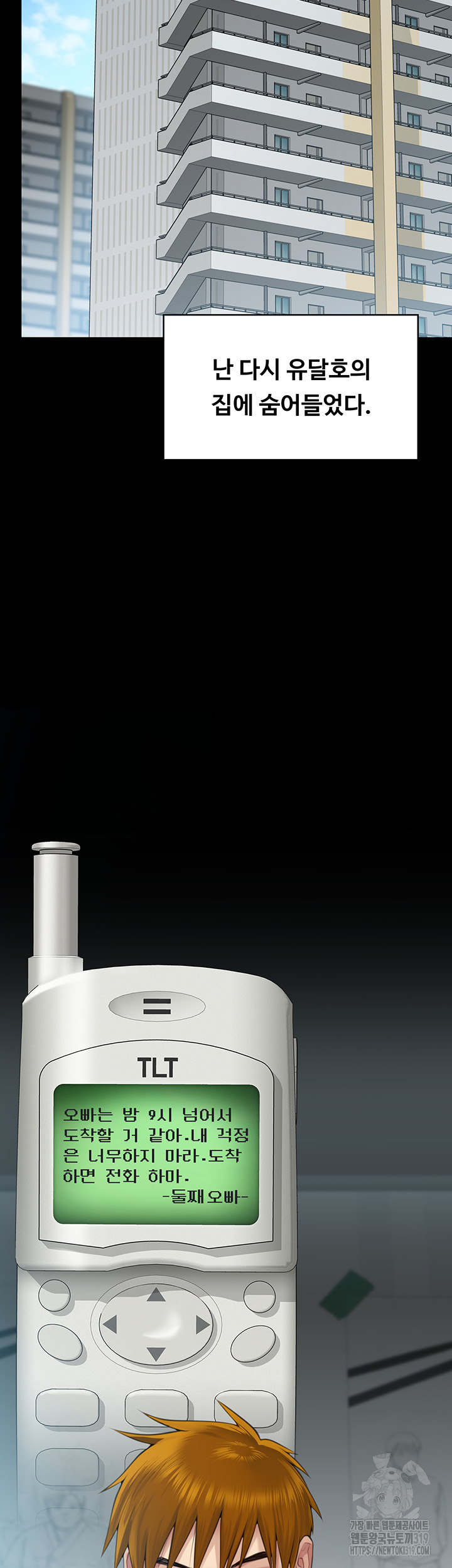 Queen Bee Raw - Chapter 300 [photo 75] - MangaPorn