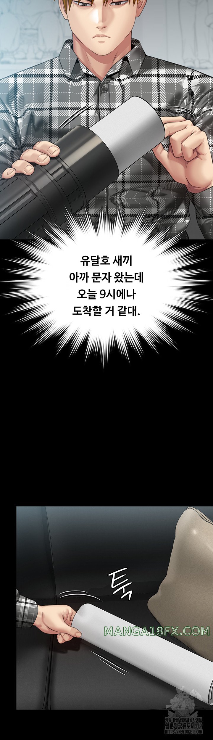 Queen Bee Raw - Chapter 300 [photo 76] - MangaPorn