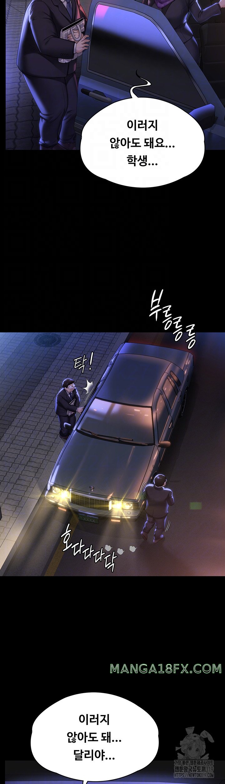 Queen Bee Raw - Chapter 300 [photo 7] - MangaPorn