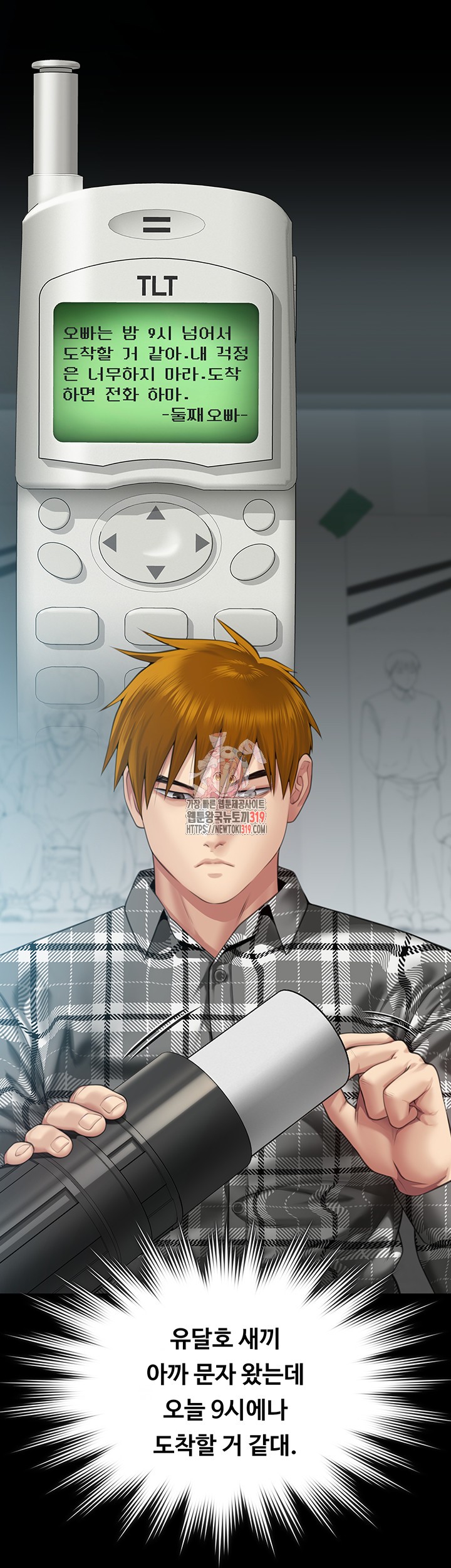 Queen Bee Raw - Chapter 301 [photo 1] - MangaPorn