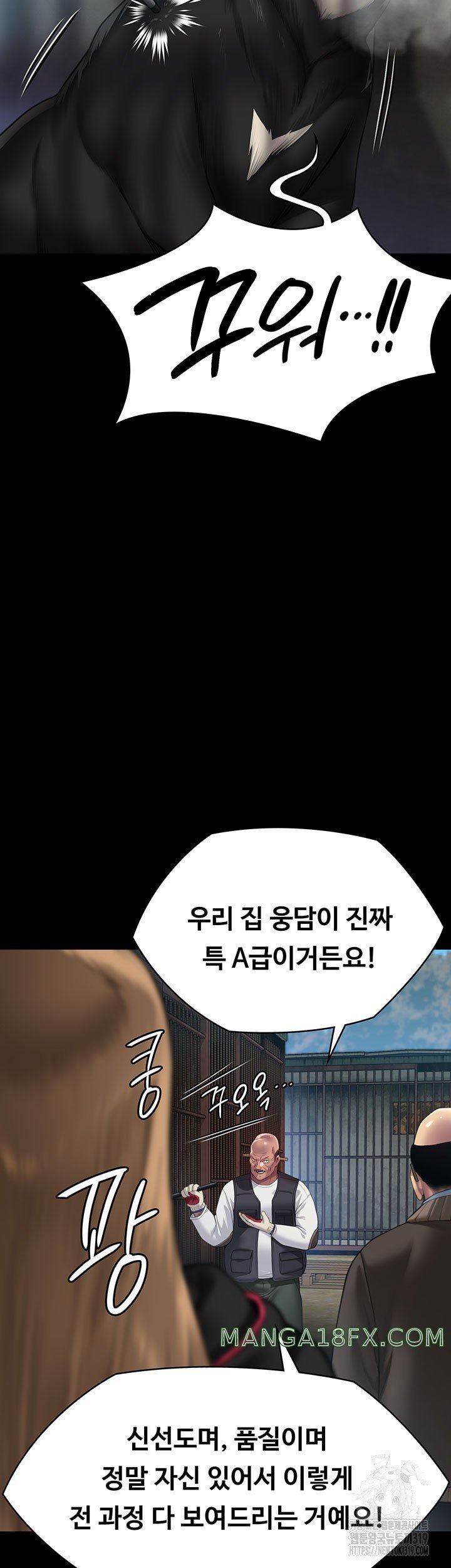 Queen Bee Raw - Chapter 301 [photo 15] - MangaPorn