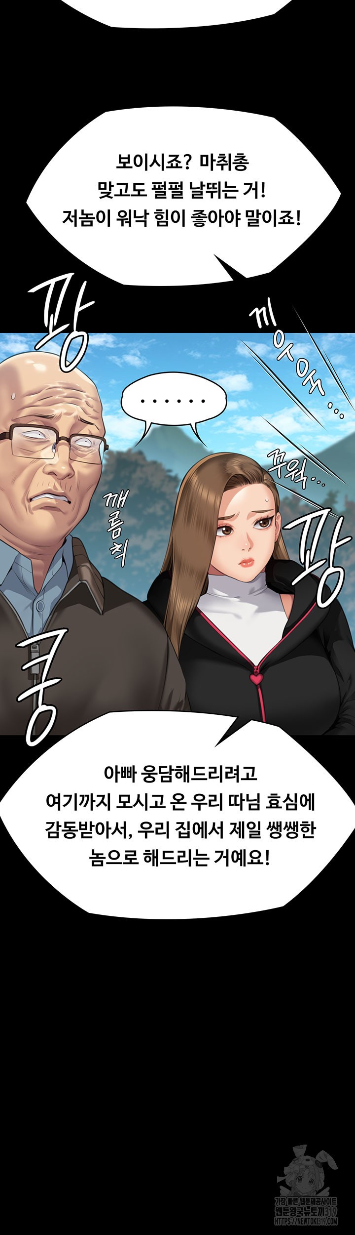 Queen Bee Raw - Chapter 301 [photo 16] - MangaPorn