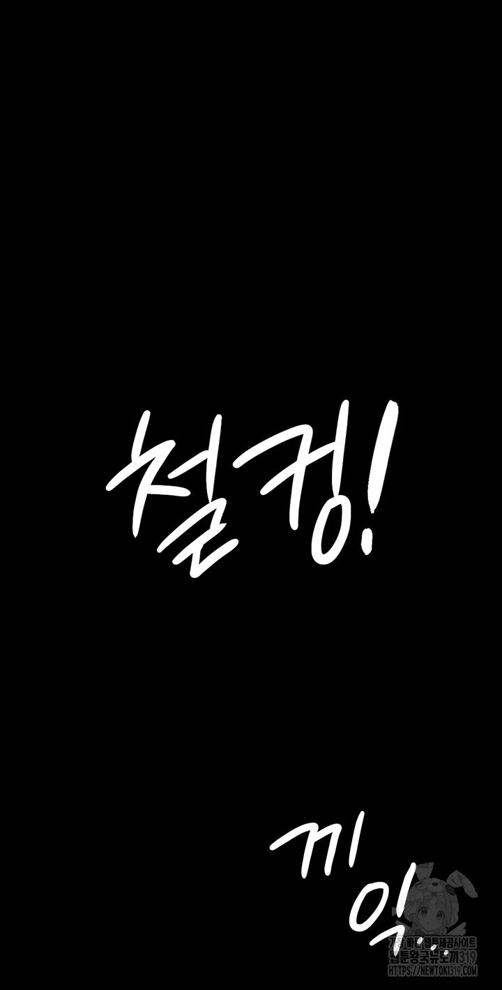 Queen Bee Raw - Chapter 301 [photo 17] - MangaPorn