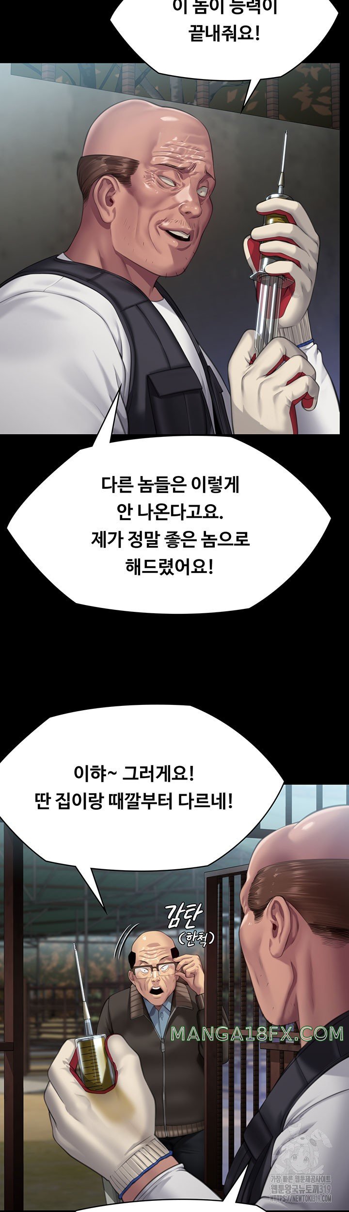 Queen Bee Raw - Chapter 301 [photo 20] - MangaPorn