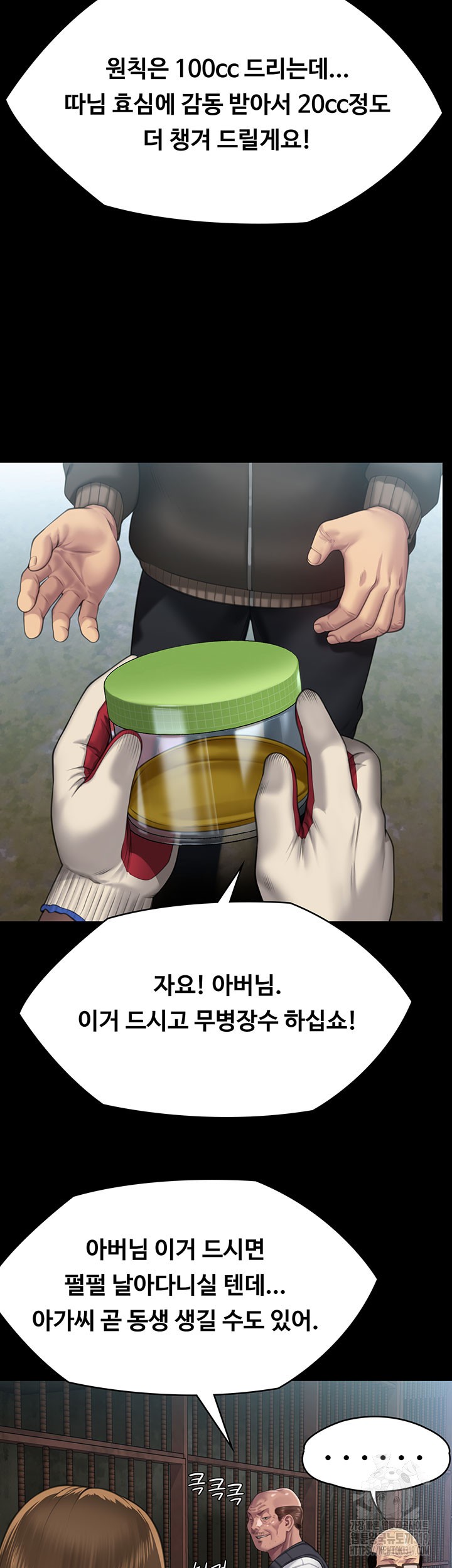 Queen Bee Raw - Chapter 301 [photo 21] - MangaPorn