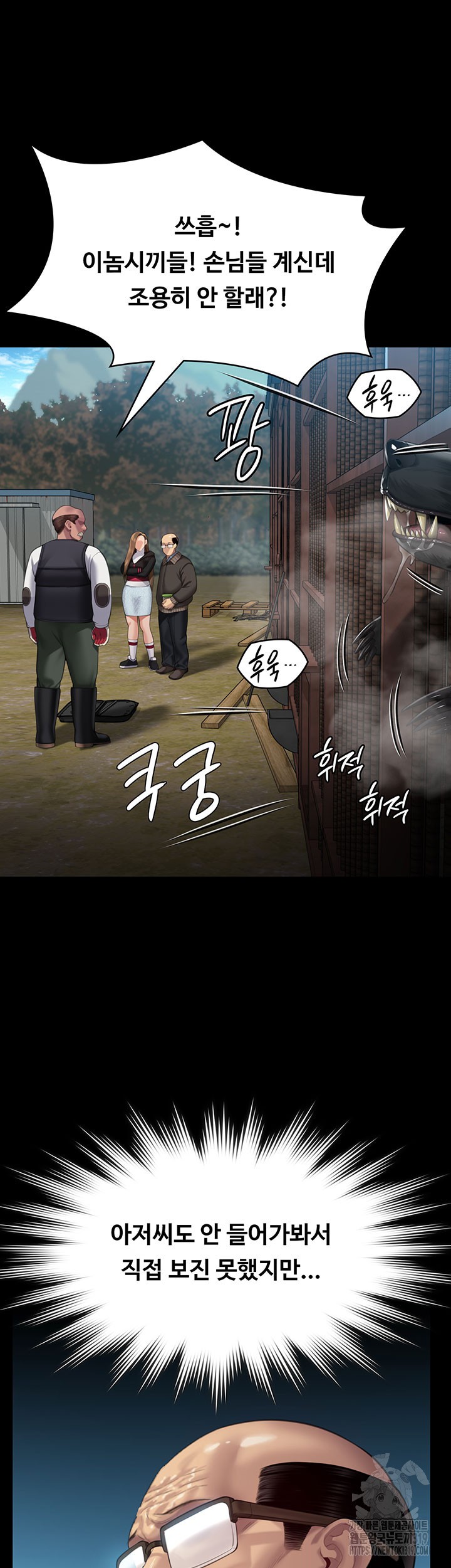 Queen Bee Raw - Chapter 301 [photo 25] - MangaPorn