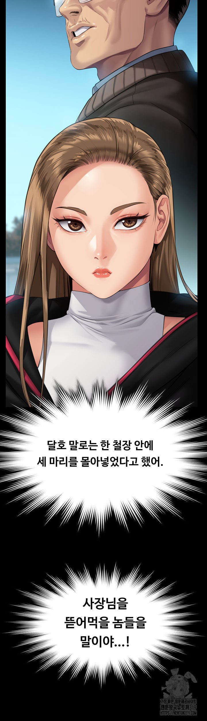 Queen Bee Raw - Chapter 301 [photo 26] - MangaPorn