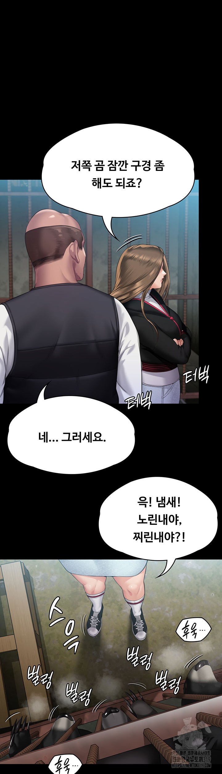 Queen Bee Raw - Chapter 301 [photo 27] - MangaPorn