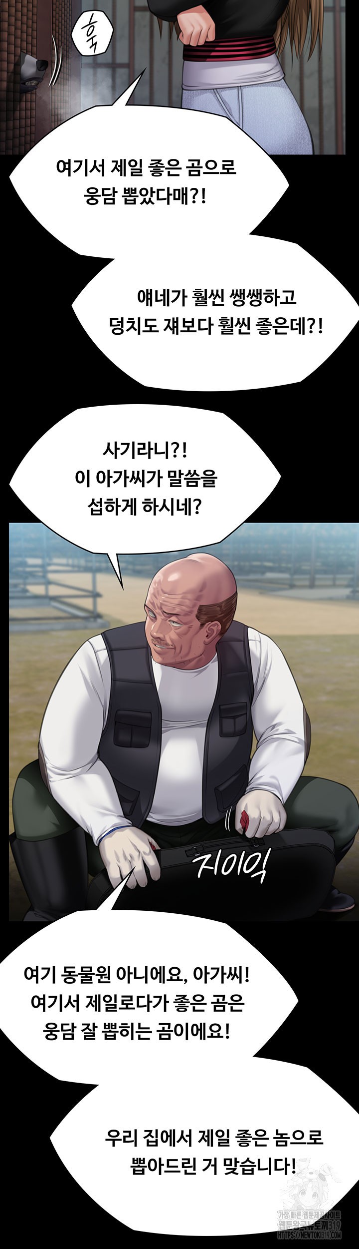 Queen Bee Raw - Chapter 301 [photo 29] - MangaPorn