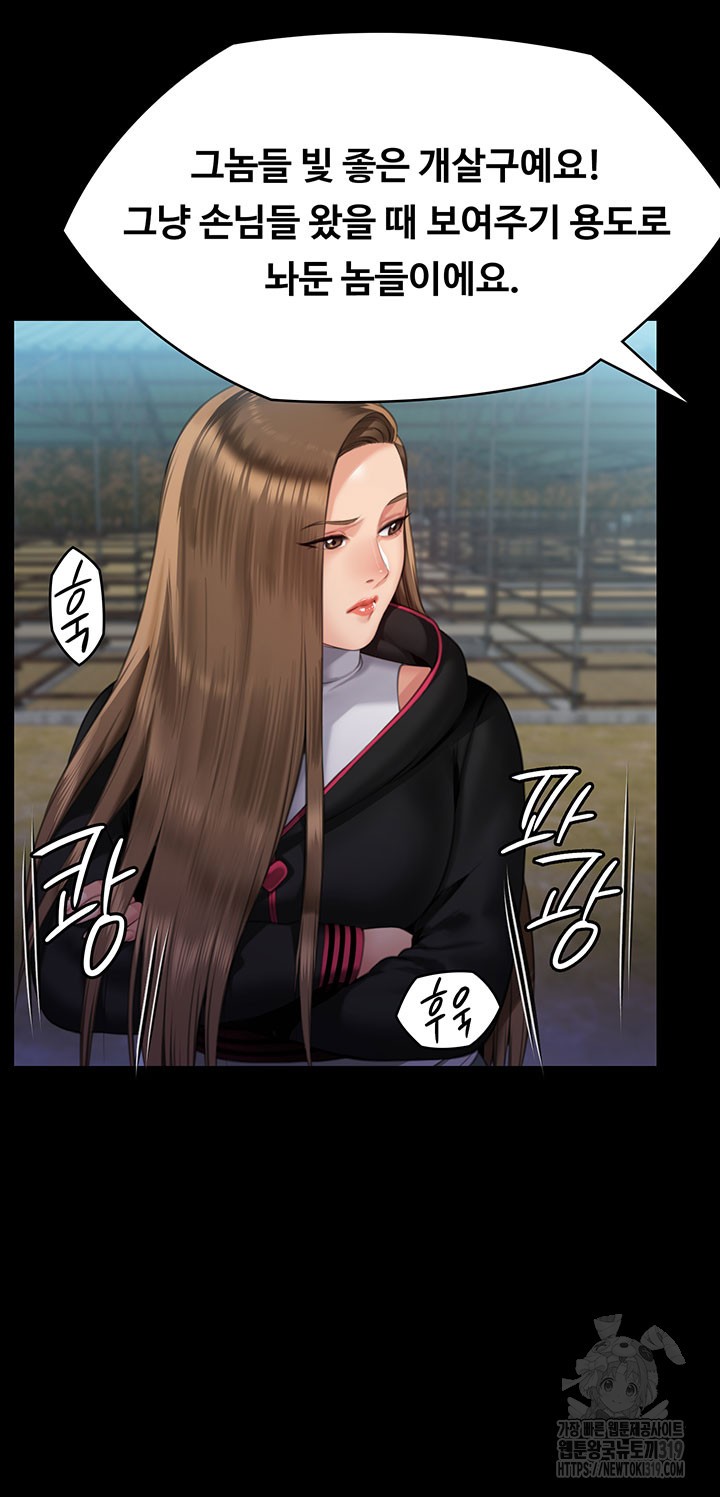 Queen Bee Raw - Chapter 301 [photo 30] - MangaPorn