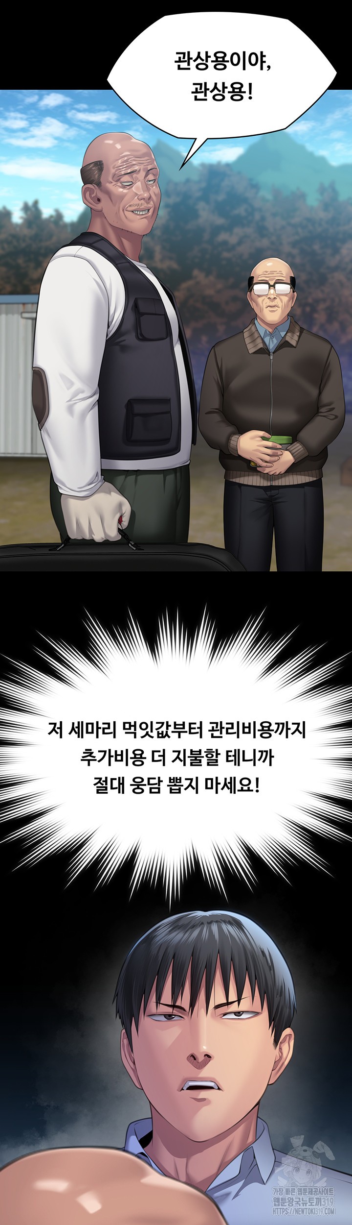 Queen Bee Raw - Chapter 301 [photo 31] - MangaPorn