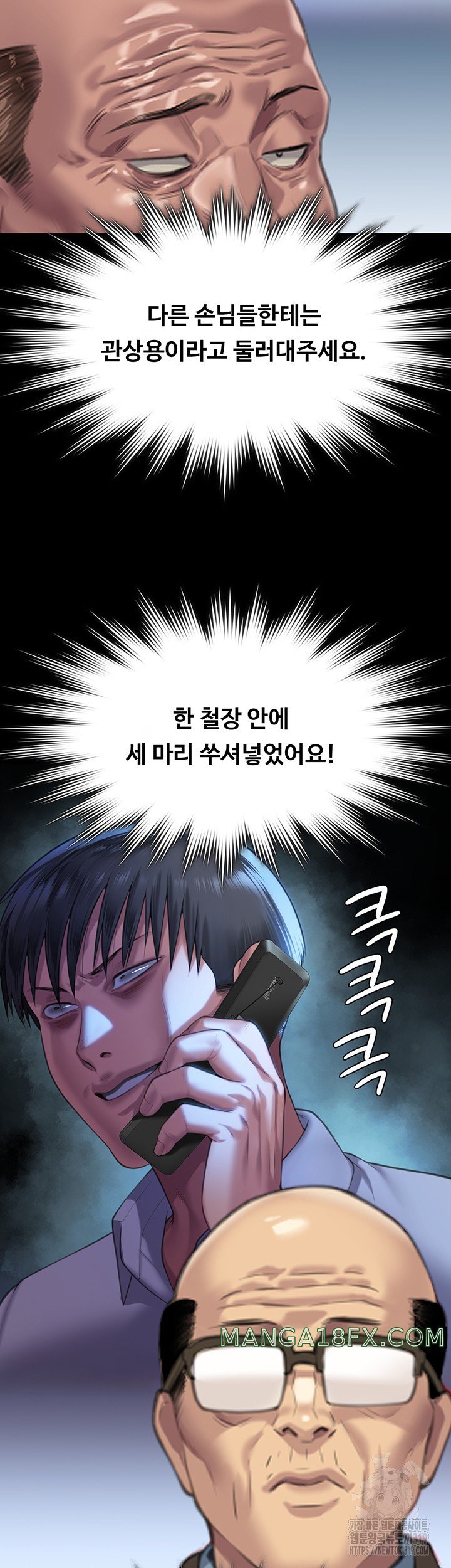 Queen Bee Raw - Chapter 301 [photo 32] - MangaPorn