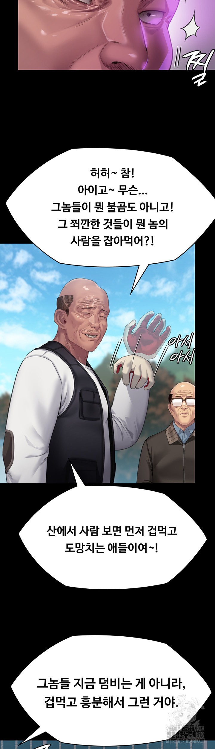 Queen Bee Raw - Chapter 301 [photo 34] - MangaPorn