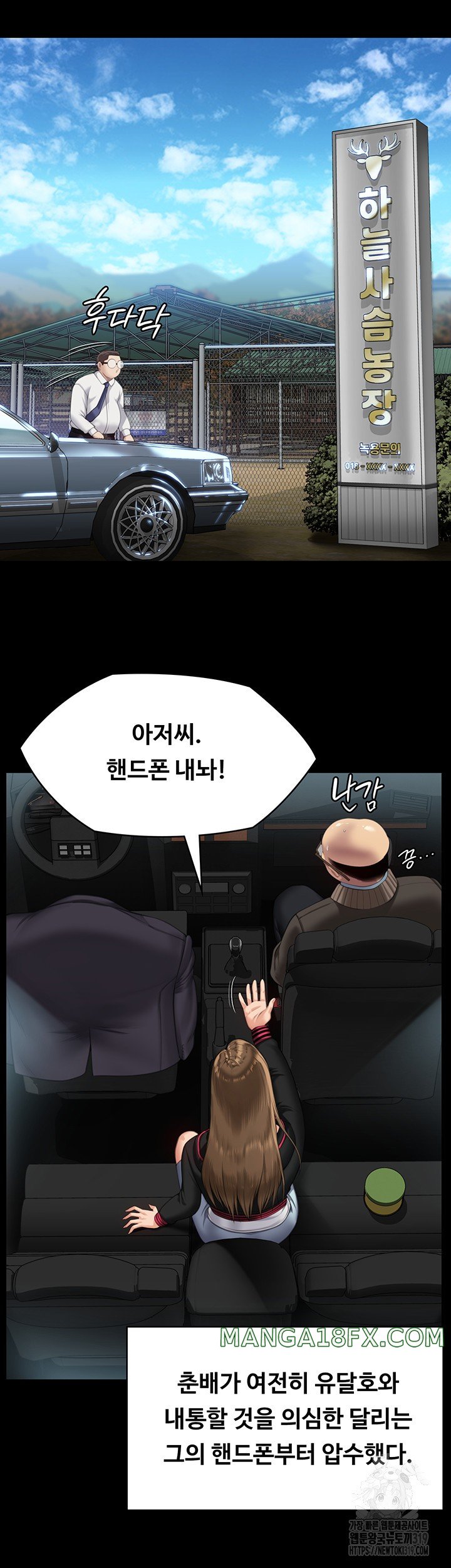 Queen Bee Raw - Chapter 301 [photo 37] - MangaPorn