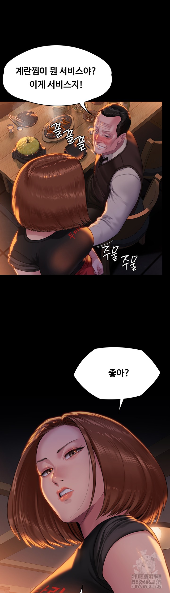 Queen Bee Raw - Chapter 301 [photo 42] - MangaPorn