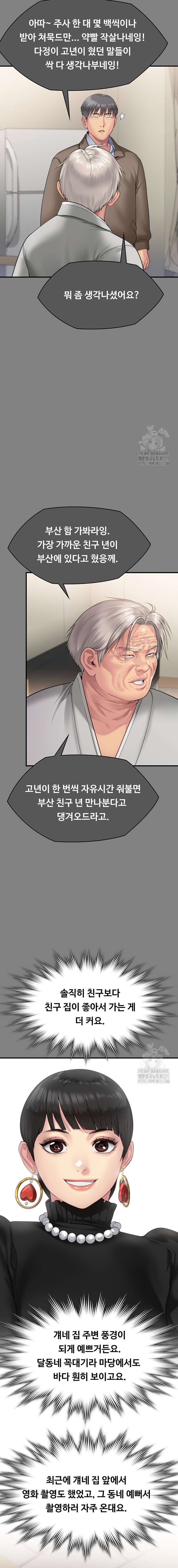 Queen Bee Raw - Chapter 302 [photo 11] - MangaPorn