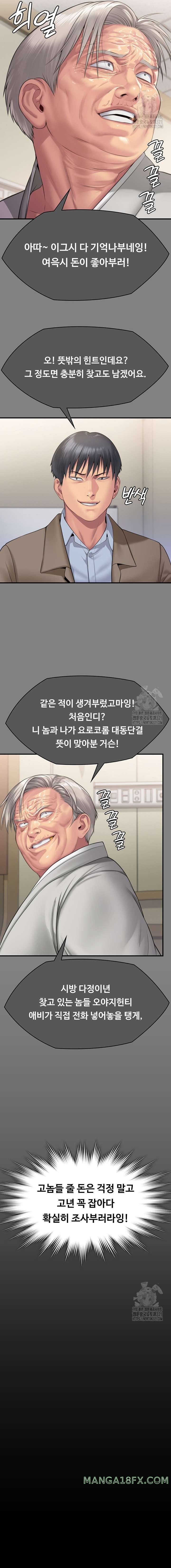 Queen Bee Raw - Chapter 302 [photo 12] - MangaPorn