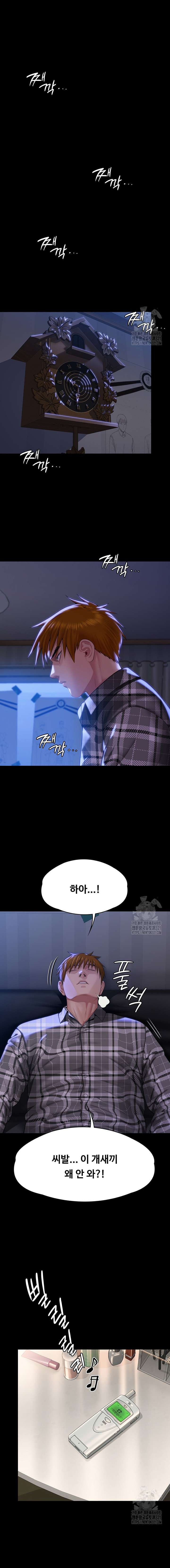 Queen Bee Raw - Chapter 302 [photo 14] - MangaPorn