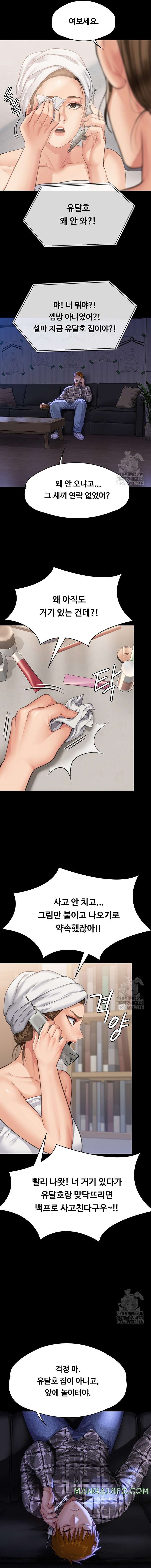 Queen Bee Raw - Chapter 302 [photo 15] - MangaPorn