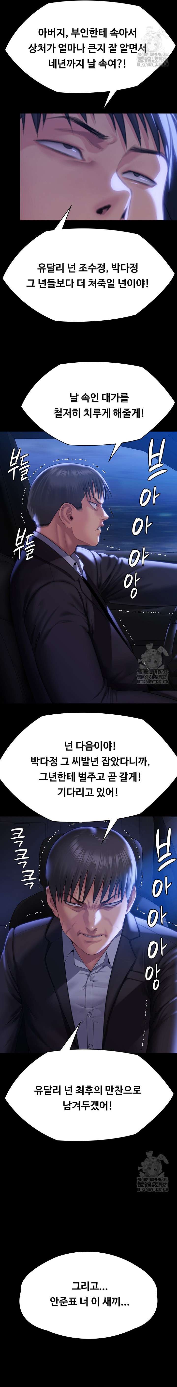 Queen Bee Raw - Chapter 302 [photo 19] - MangaPorn