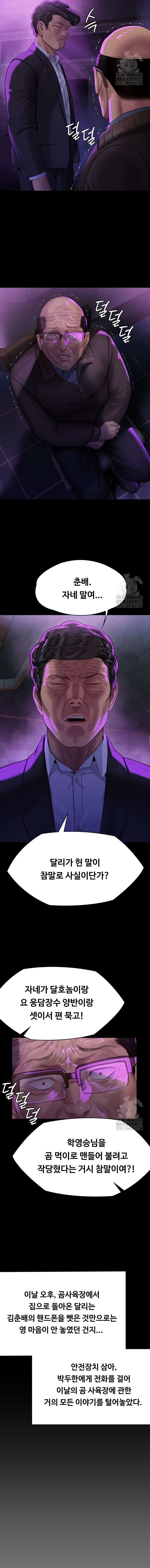 Queen Bee Raw - Chapter 302 [photo 24] - MangaPorn