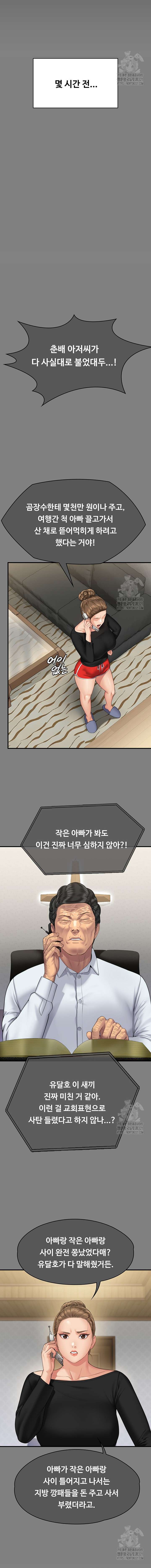 Queen Bee Raw - Chapter 302 [photo 25] - MangaPorn