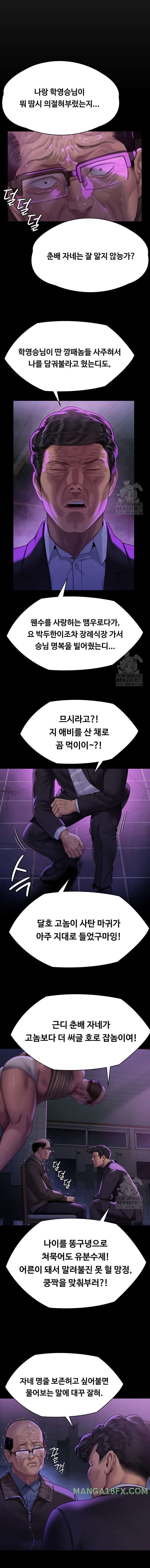 Queen Bee Raw - Chapter 302 [photo 27] - MangaPorn