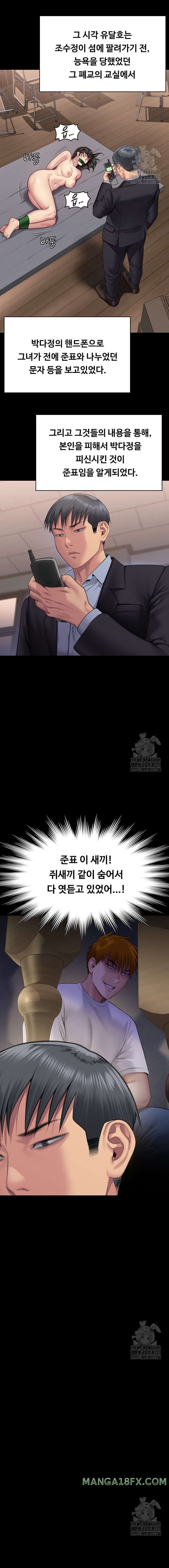 Queen Bee Raw - Chapter 302 [photo 29] - MangaPorn