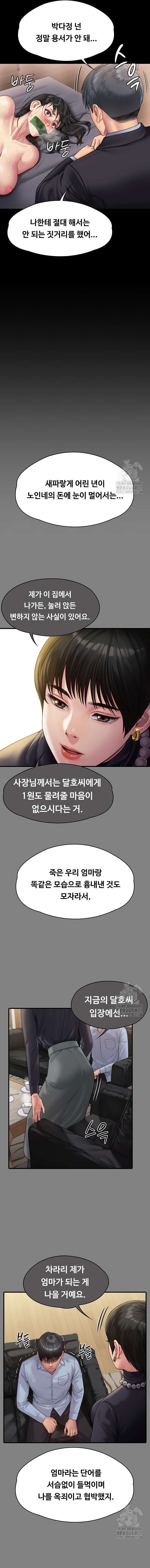 Queen Bee Raw - Chapter 302 [photo 30] - MangaPorn