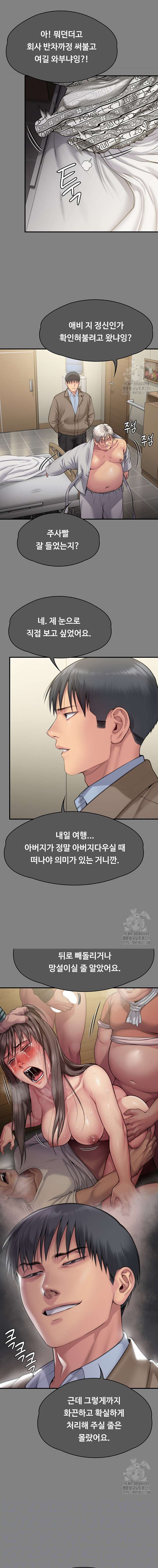 Queen Bee Raw - Chapter 302 [photo 4] - MangaPorn