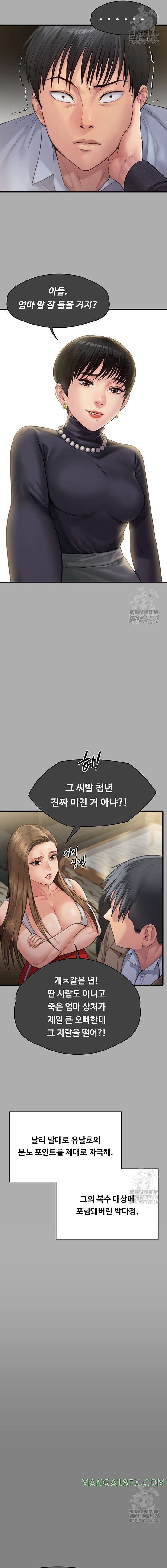 Queen Bee Raw - Chapter 302 [photo 8] - MangaPorn
