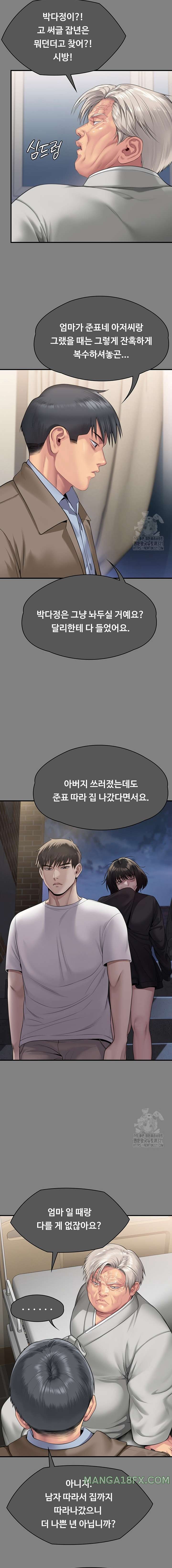 Queen Bee Raw - Chapter 302 [photo 9] - MangaPorn