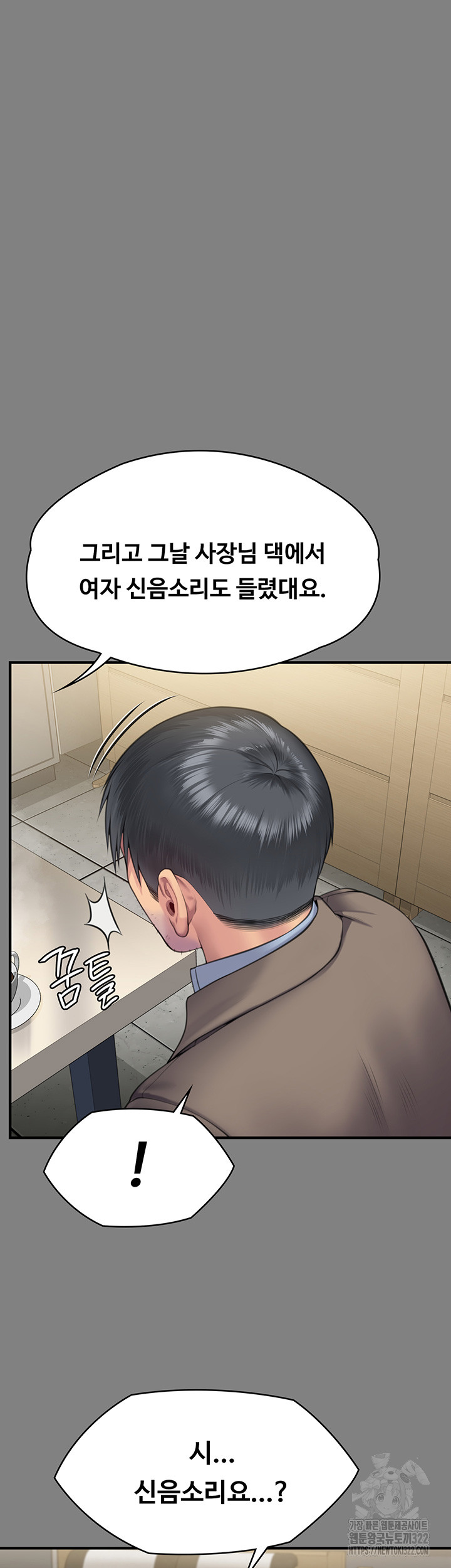 Queen Bee Raw - Chapter 303 [photo 15] - MangaPorn