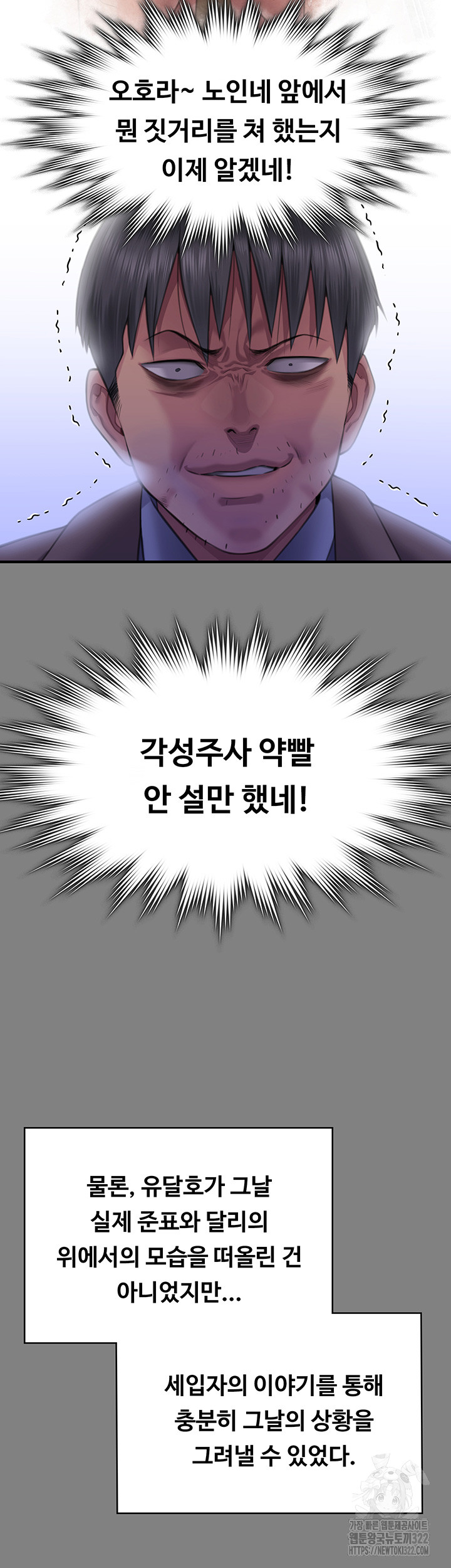 Queen Bee Raw - Chapter 303 [photo 22] - MangaPorn