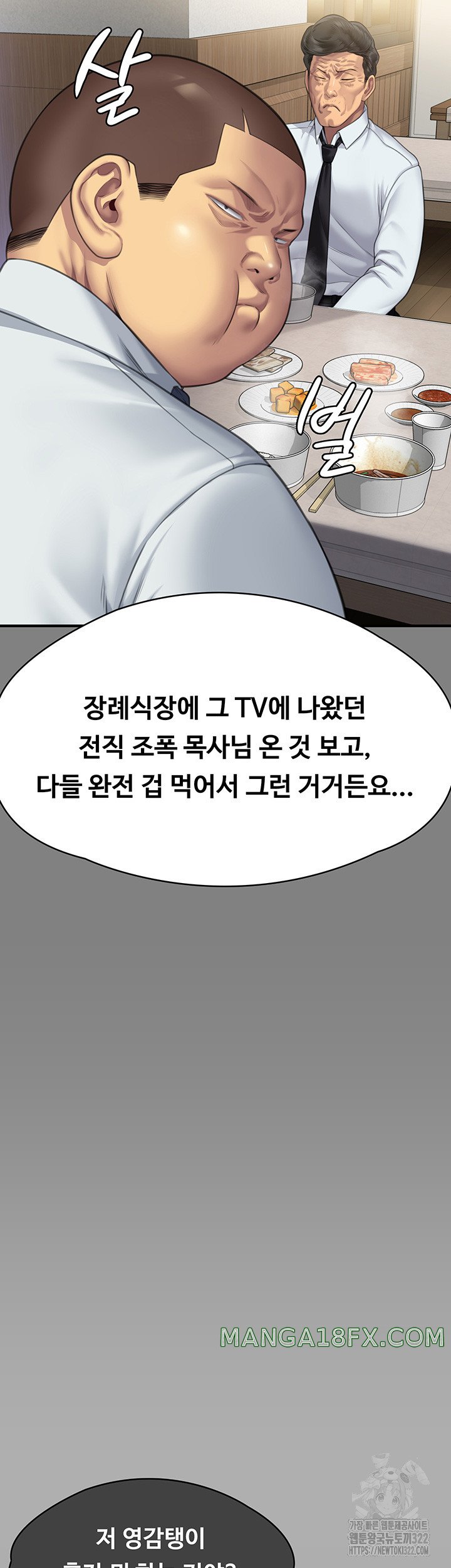 Queen Bee Raw - Chapter 303 [photo 24] - MangaPorn