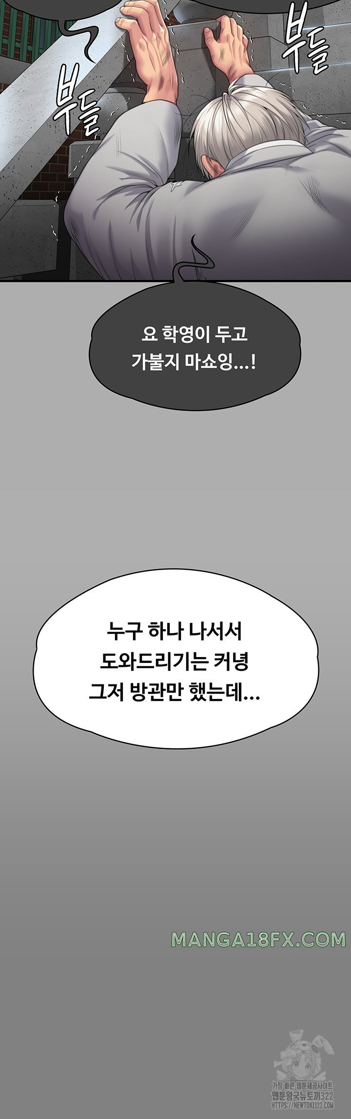 Queen Bee Raw - Chapter 303 [photo 26] - MangaPorn