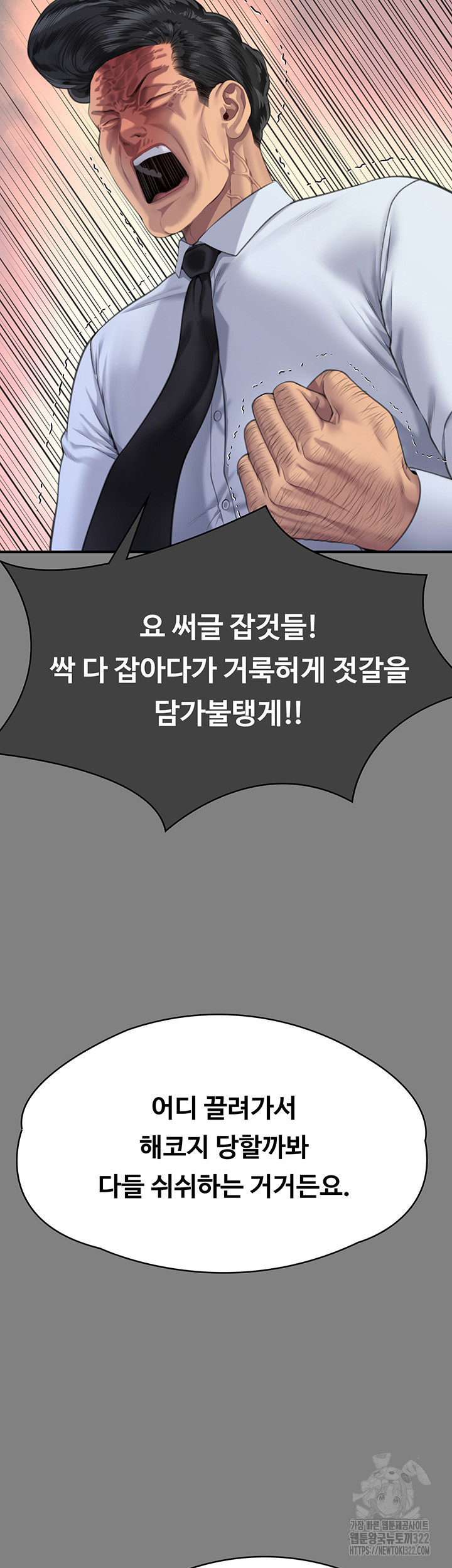 Queen Bee Raw - Chapter 303 [photo 28] - MangaPorn