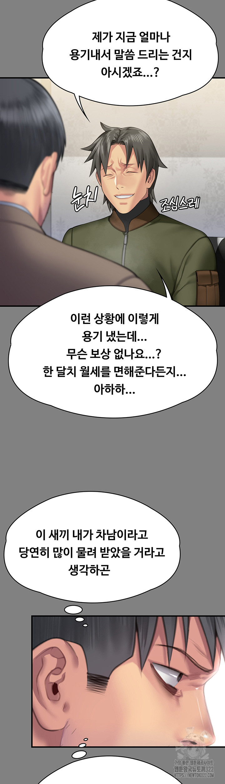 Queen Bee Raw - Chapter 303 [photo 29] - MangaPorn