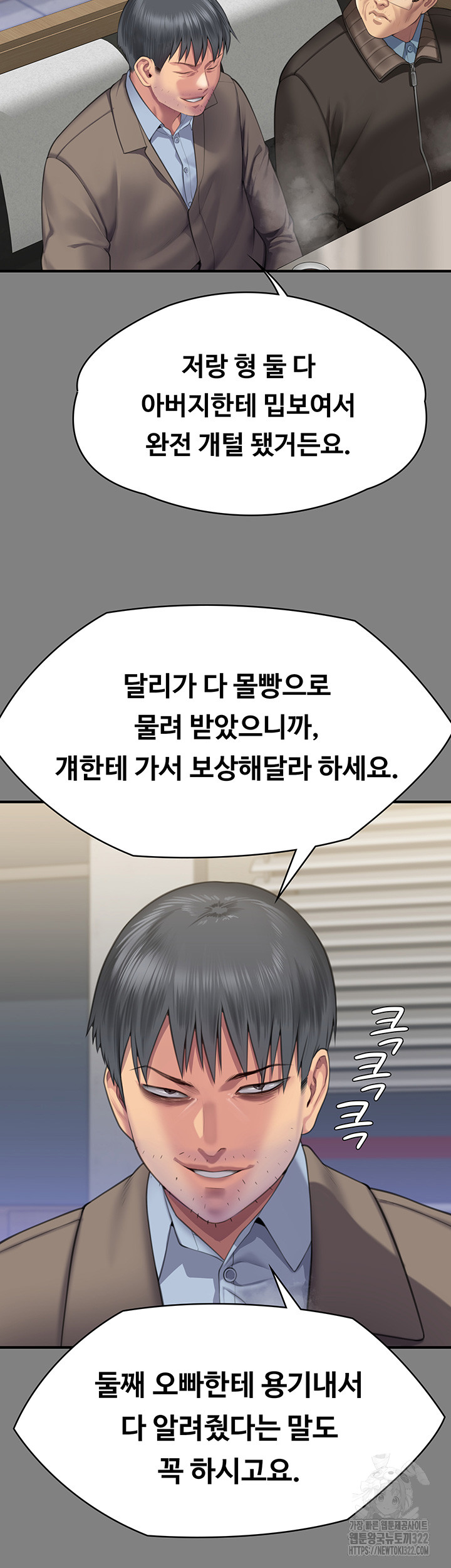 Queen Bee Raw - Chapter 303 [photo 32] - MangaPorn