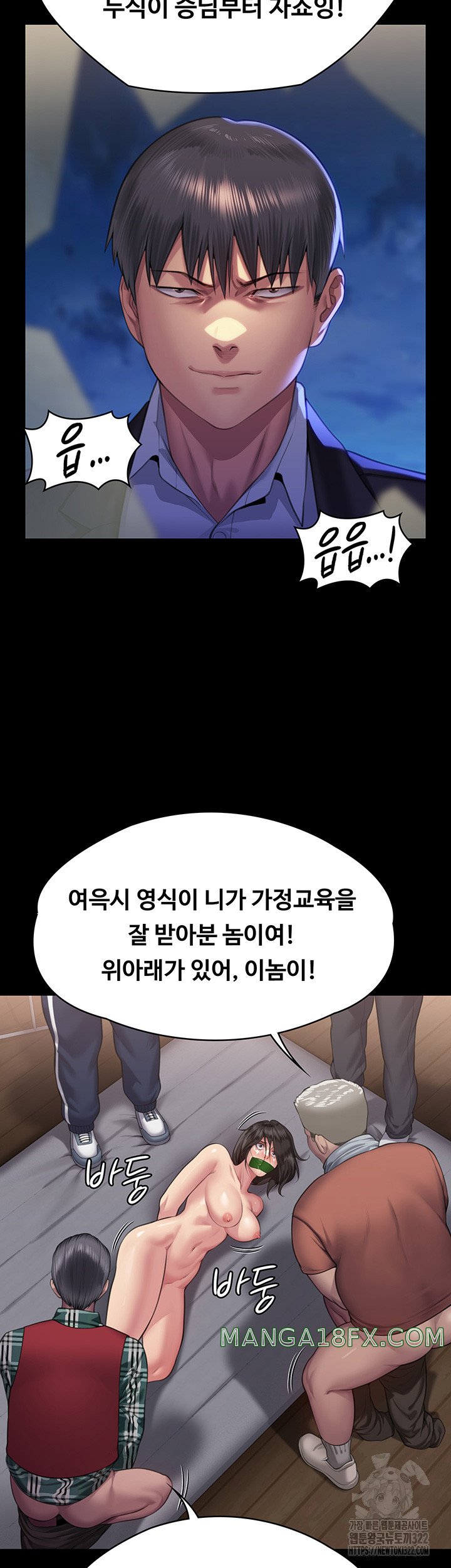 Queen Bee Raw - Chapter 303 [photo 35] - MangaPorn